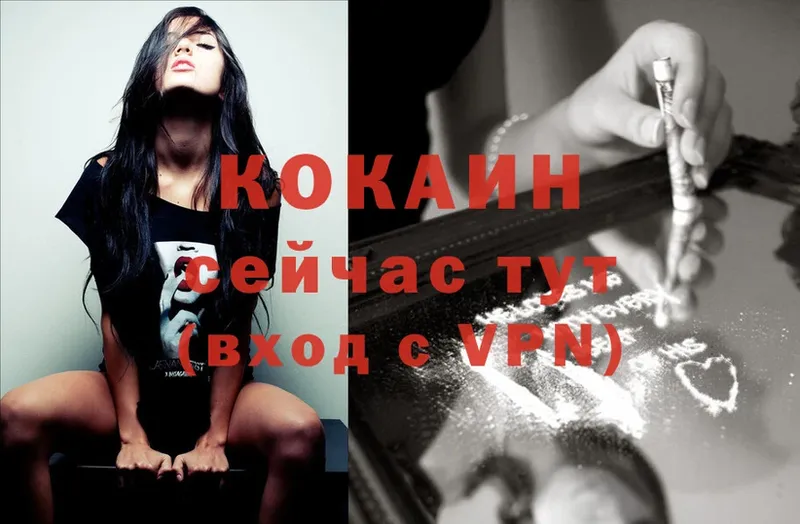 COCAIN VHQ  Кимовск 