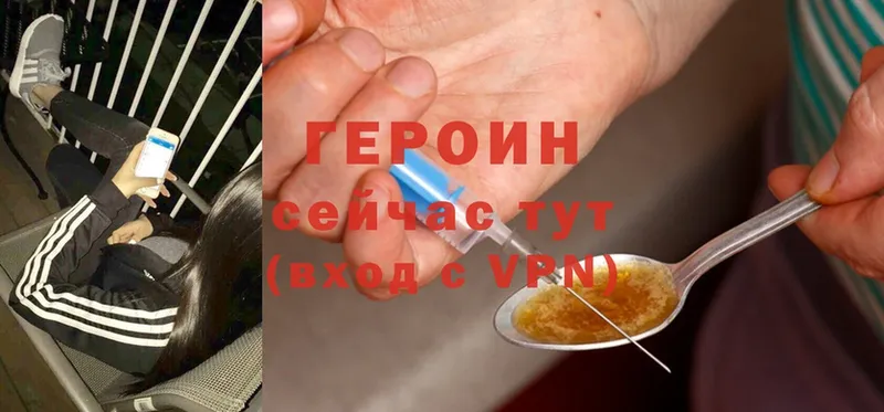 ГЕРОИН Heroin  Кимовск 